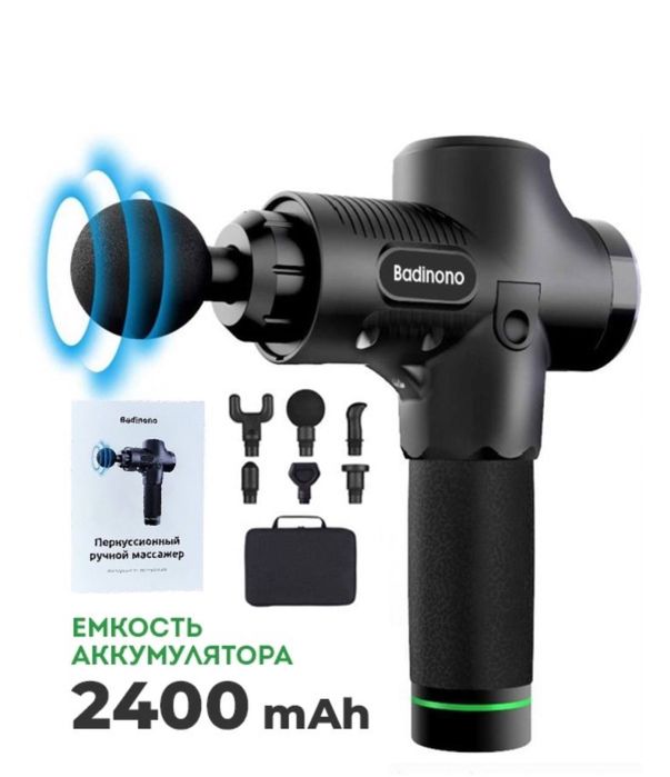 Массажер пистолет  ручной акупунктурный, вибрационный