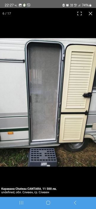 Каравана Шато Кантара