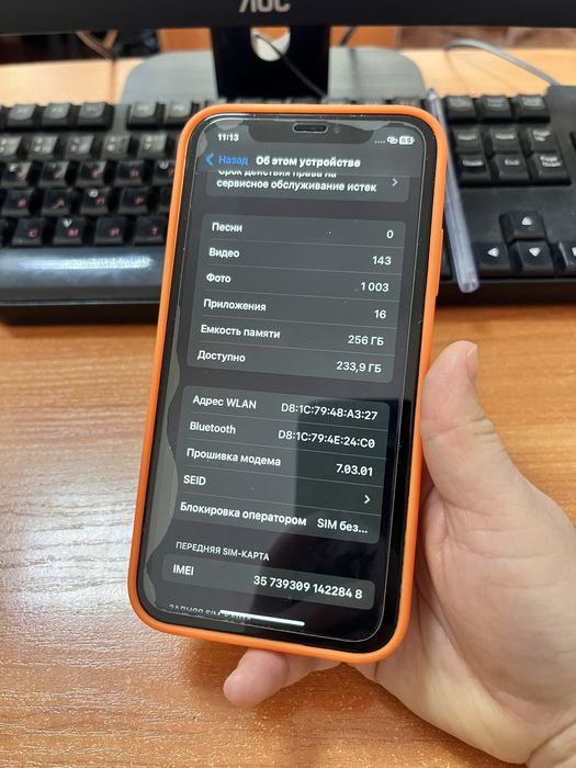 Iphone 17 сатылады