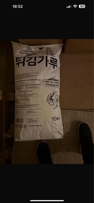 Кунжат и мак сырье