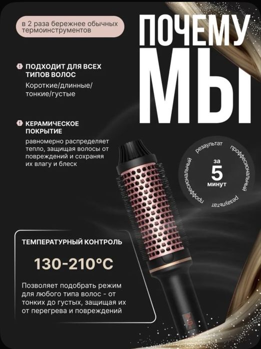 Продам плойку брашинг