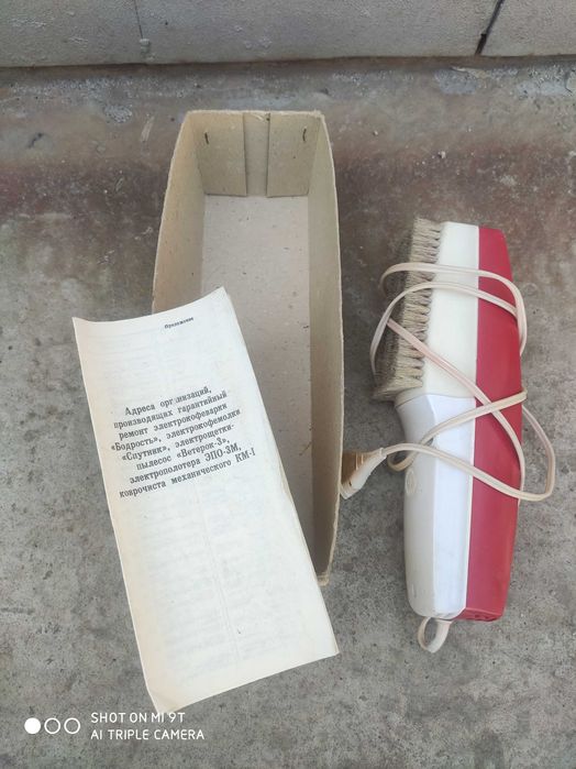 Пылесос- электрощетка