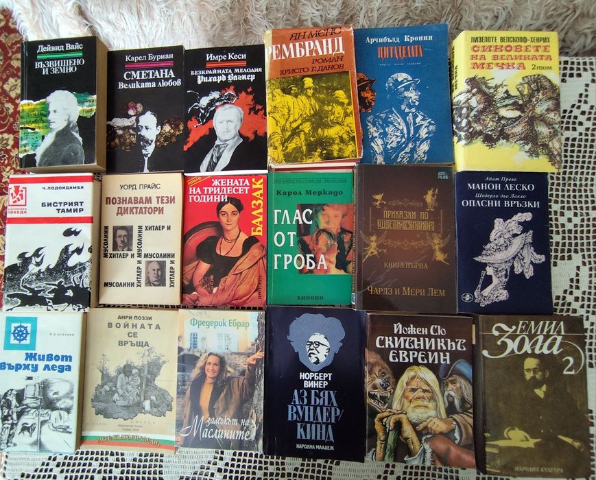 Книги различни жанрове