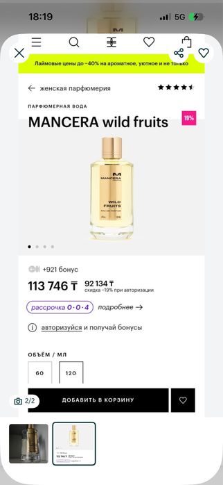 Mancera Wild Fruits 120 ML