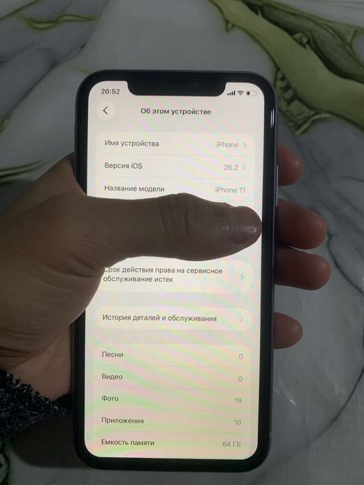 Айфон 11 сатылады