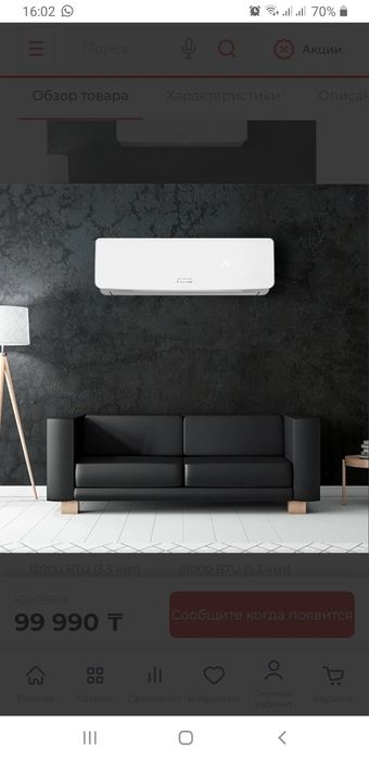 Кондиционер ARG CSH