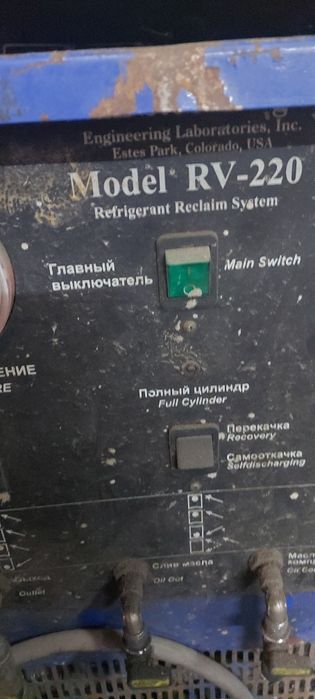 Продам аппарат очиститель фреона