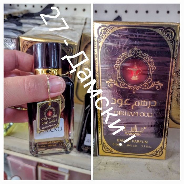 Арабски/ориенталски OUD , Унисекс и Дамски!