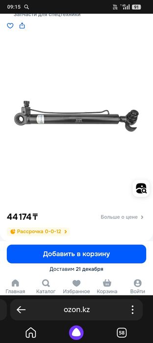 Цилиндр подъёма кабины шахман