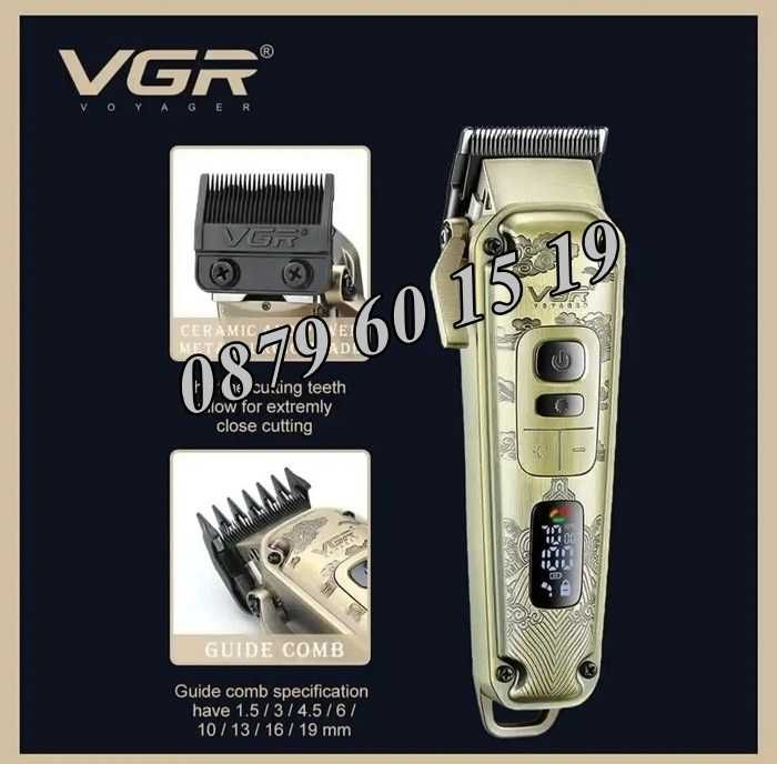 КОМПЛЕКТ Машинка за подстригване, самобръсначка и тример VGR 642