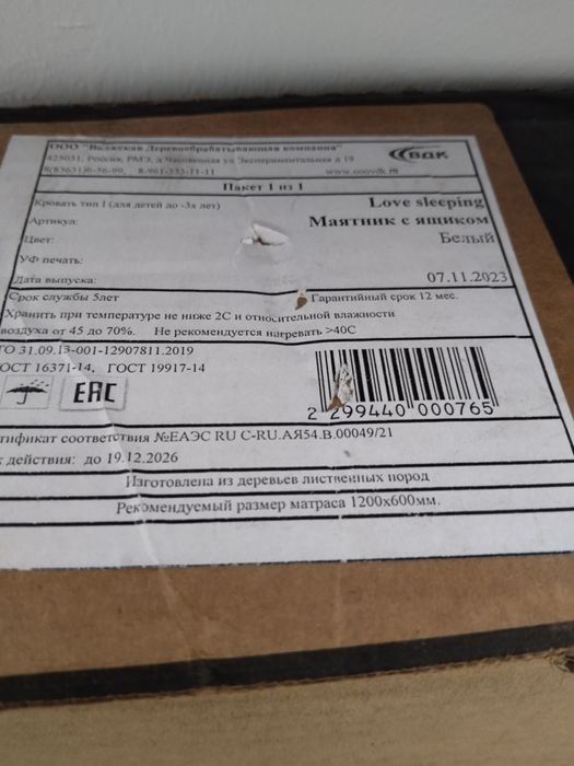 Новый Манеж Love slleeping