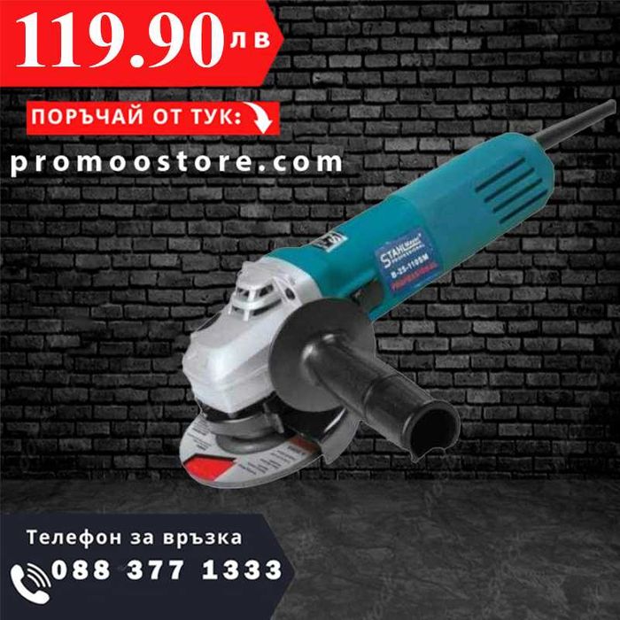 НЕМСКИ Перфоратор + ЪглошлайФ STAHLMAYER + Подарък ЛЕД ФЕНЕР