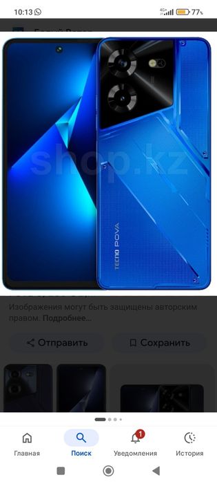 Обменяю телефон Техно пова