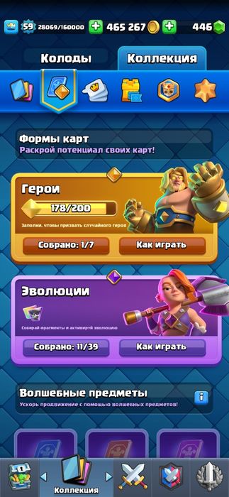 Продам аккаунт Clash Royale