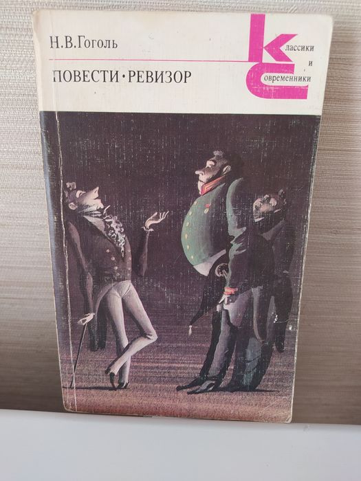 Книги классика.