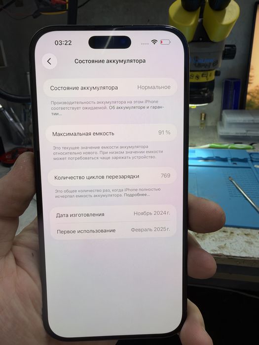 Iphone 16 Pro Max 1tb