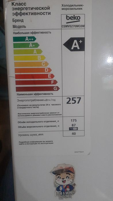 Холодильник продам