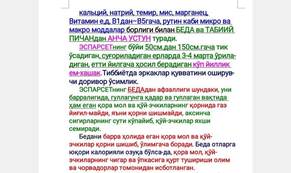 Эспарцет пресси ва уруги