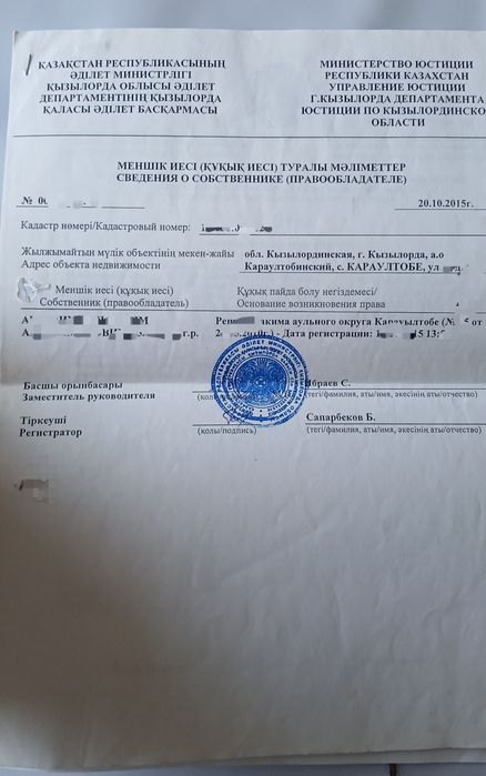 Жер телімі сатылады