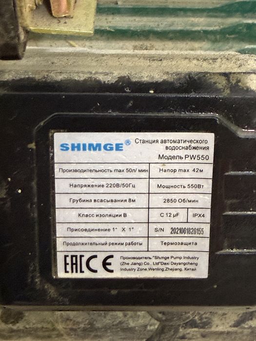 Продам насос  для холодной воды