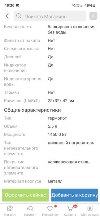 Продам Термопот BRAYER BR1091