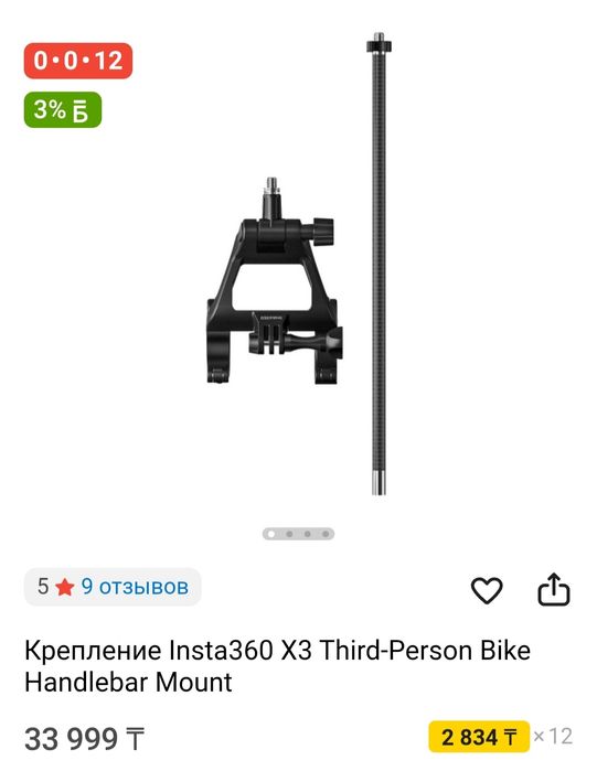Крепление insta 360 для велосипеда