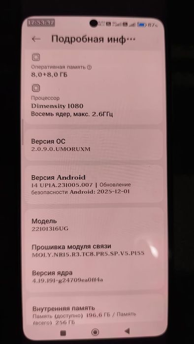 Ксиоми рэдми нот 12 про +5 джи.