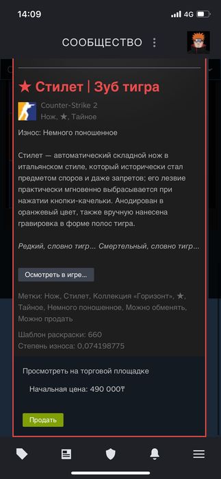 cs 2 продам нож и
