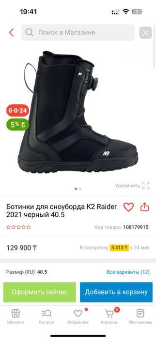 Продаются ботинки для сноуборда