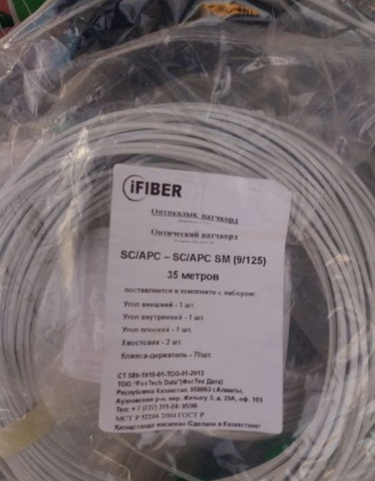 Патч корд оптический патчкорд