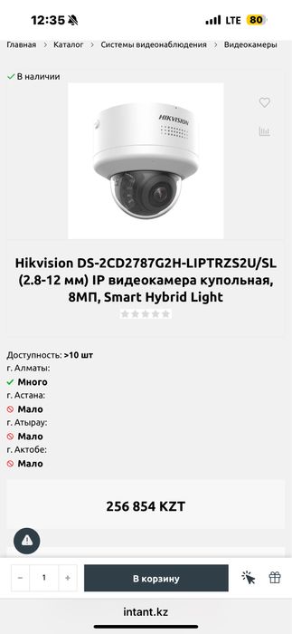 Продам камеру Hikvision