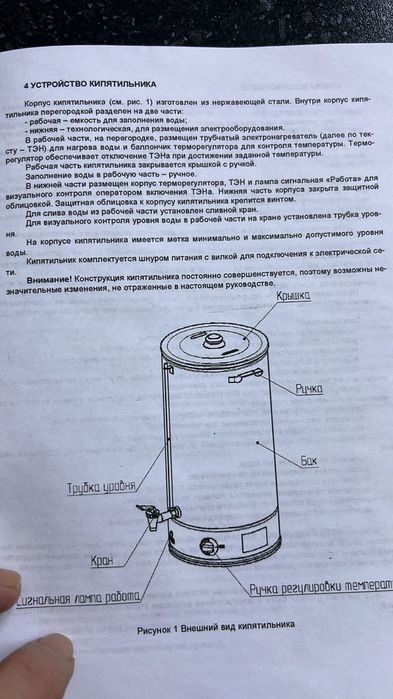 Продам кипятильник