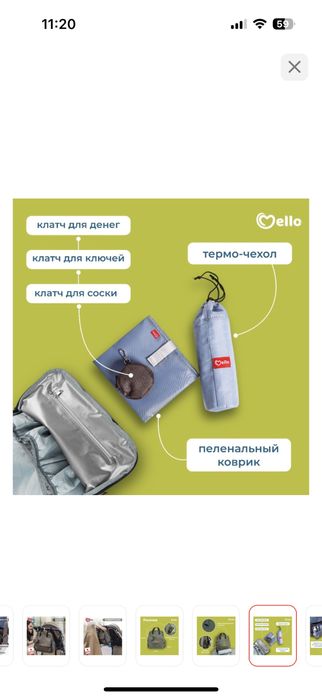 Рюкзак для мамочек