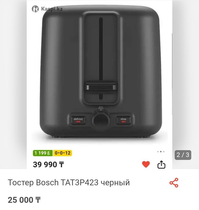 Тостер Bosch TAT3P423 черный