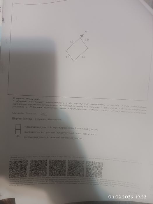 Продам гараж в районе радуги