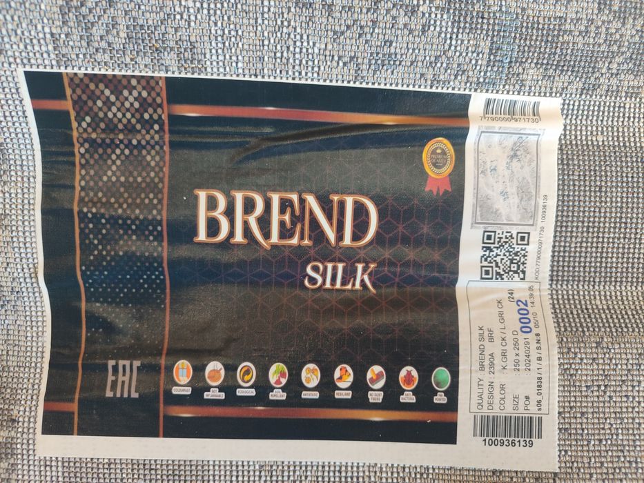 Новый ковер 250*250