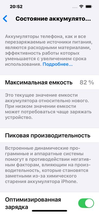 Пролам iPhone 14 128 Гб