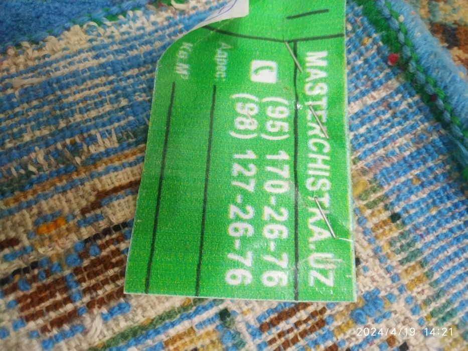 Ковер 3х2 чистый из химчистки