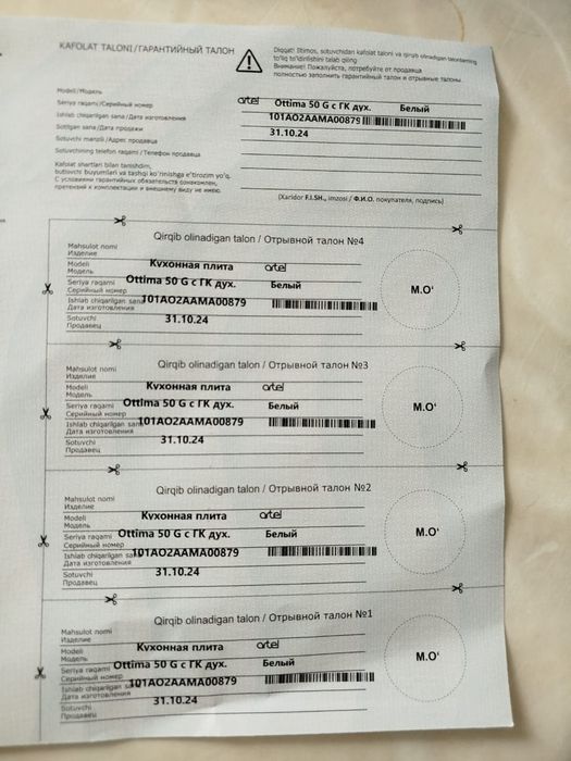 Газовая плита artel