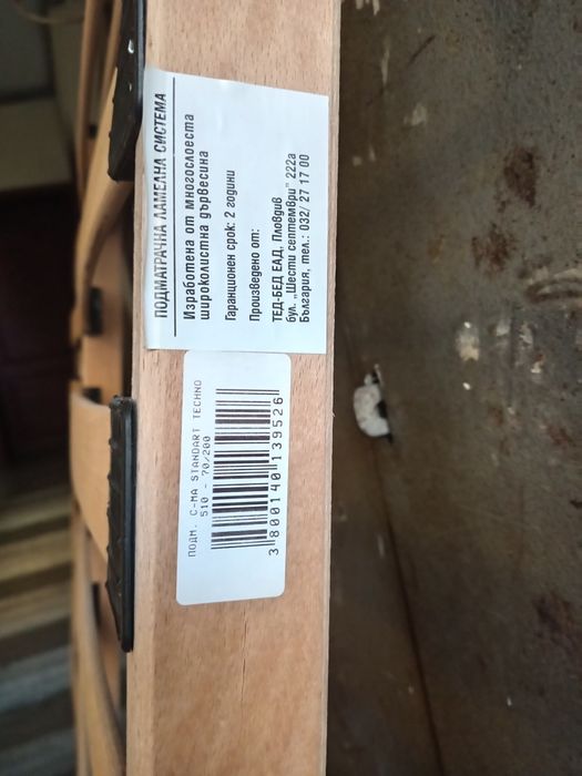 Подматрачна рамка Тед