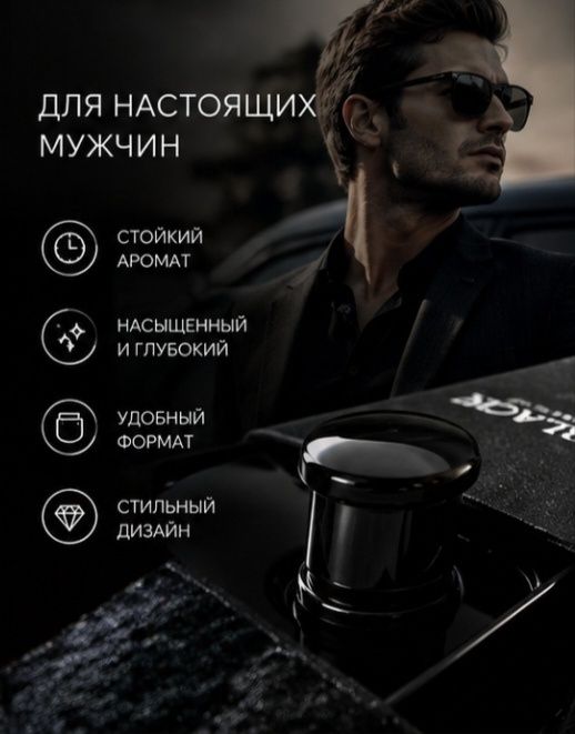 Продам духи новые black intense