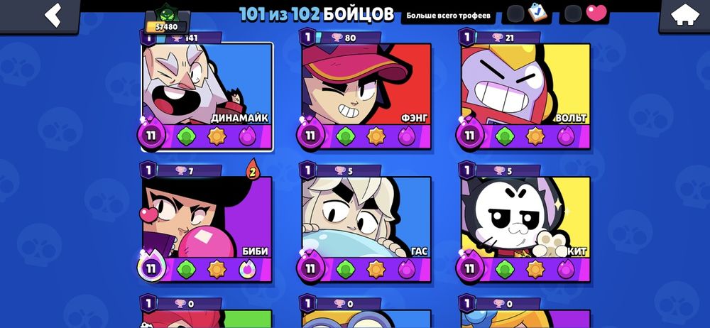 Жирный аккаунт Brawl Stars