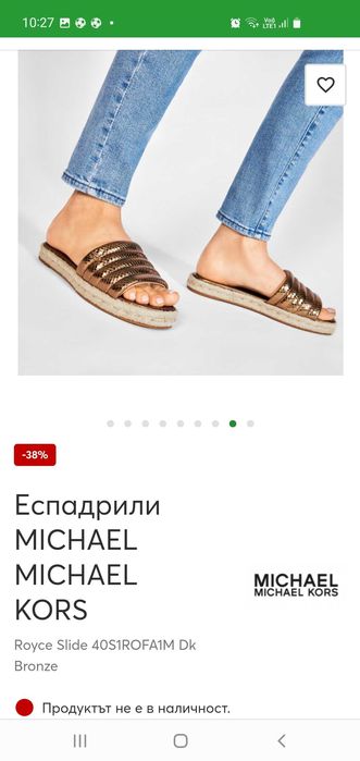 Чехли еспадрили Майкъл Корс