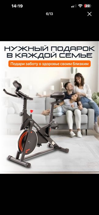 Велотренажер Genau Spin Bike W101,маховик 8 кг,Максимальный вес 120 кг
