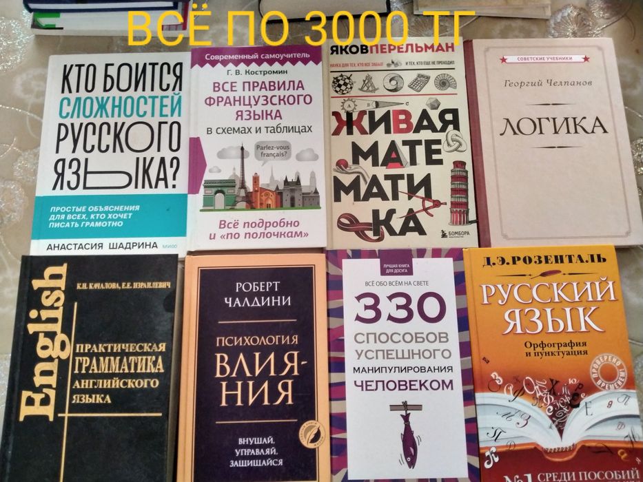 Продам книги почти бесплатно
