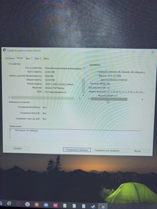 Компьютер настольные