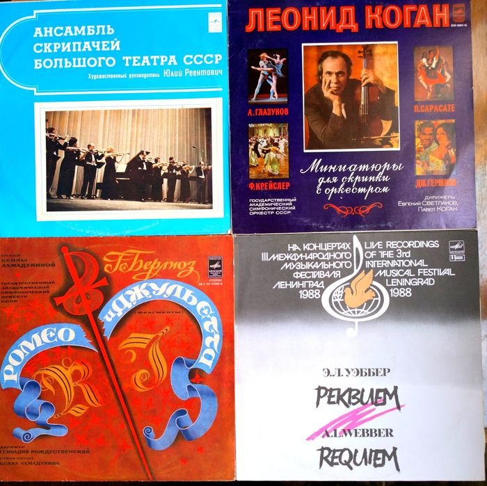 Продам виниловые пластинки