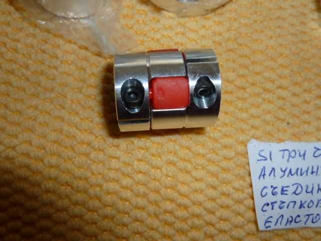 продавам гъвкав съединител за двигател