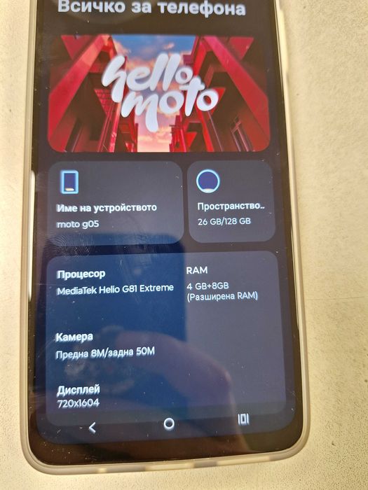 Телефон Motorola G05