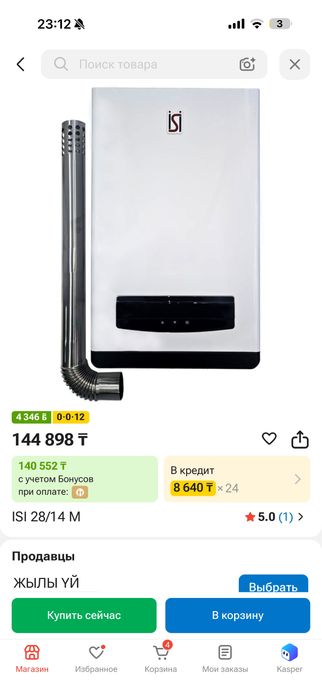 Продам газовую колонку с модуляциец 14 л